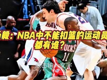 cba球员性功能强大（cba男球星）