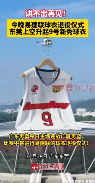 cba2021新球衣，cba球衣大全？