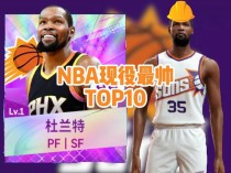 nba最帅的球星，nba中最帅的球星？