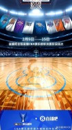 cba可以现场看了吗，cba能现场看吗？