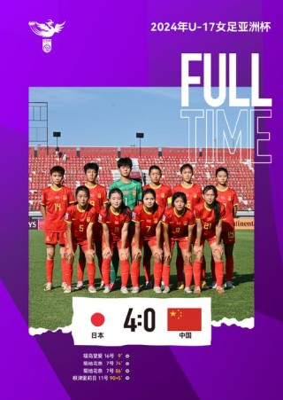 u17中国女足队员名单，入选中国女足u17国少队？