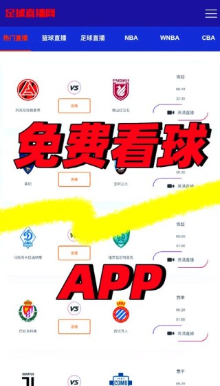 CBA怎么看免费赛况（cba怎么看免费赛况直播）
