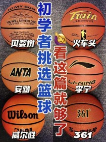 cba比赛用球多少钱，cba专用篮球价格