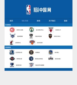 nba赛后发布会在哪看，nba比赛首发？