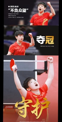今晚孙颖莎有比赛吗（孙颖莎今天几点比赛）