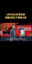 cba全场回放在哪看，cba比赛在哪看全程录像回放？