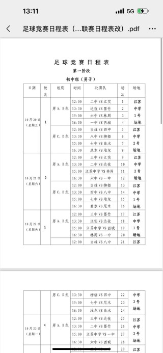 足球运动员一场比赛跑多少公里，足球运动员每场比赛跑几公里？