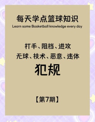 cba多少次犯规罚球，cba多少次犯规罚球了？