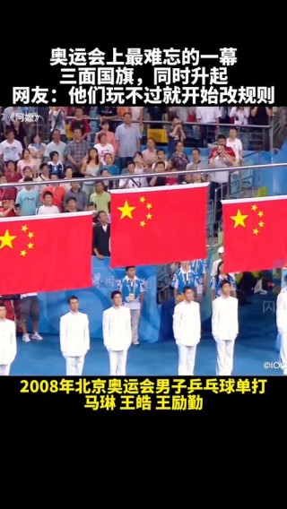 奥运会升旗都是什么旗（奥运会升旗都是什么旗帜）