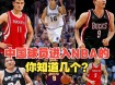 nba季前赛为什么有中国队，nba季前赛干嘛的
