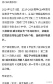 篮球被驱逐什么意思（篮球 驱逐）
