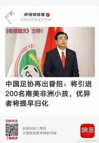 国家足球队为什么没有少数民族，为什么国足不招少数民族呢？