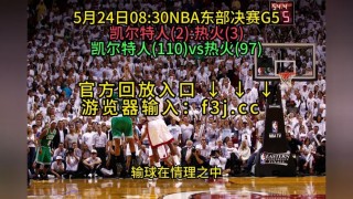 现在怎么看nba回放（在哪看nba回放录像）