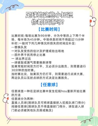 足球比赛腰斩了多久结算，足球比赛腰斩了怎么结算