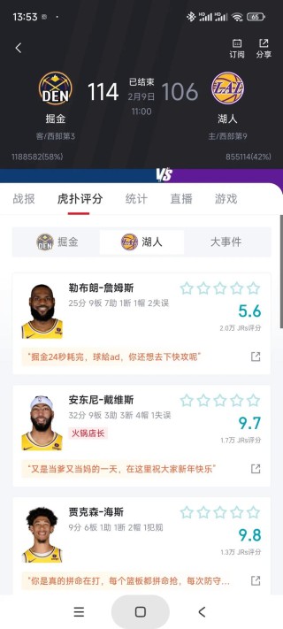 湖人对掘金赛程，湖人对掘金队比赛g1回放？