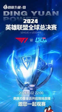 英雄联盟国际赛事叫什么，英雄联盟的国际赛事
