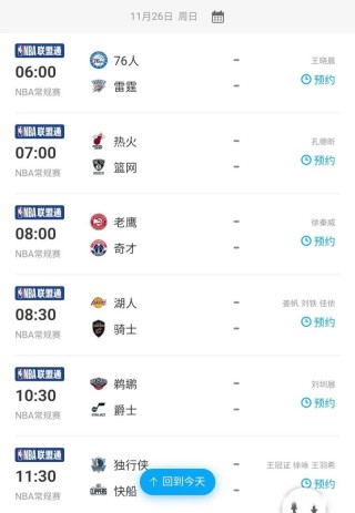 nba哪年进入中国，nba什么时候传入中国？