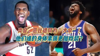 维金斯体测数据球探报告，维金斯 体测数据