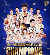 cba上海队人员名单，cba上海队球员名单照片