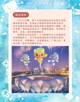 亚运会是哪一年开始的，亚运会是哪一年开始的比赛