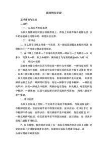 为什么cba罚球不准，为什么cba罚球不站5个人？