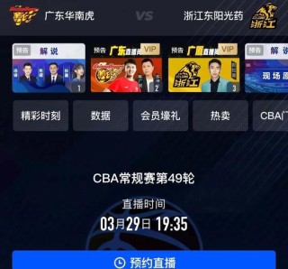 cba今年可以观看吗，今年cba在哪里可以看视频直播