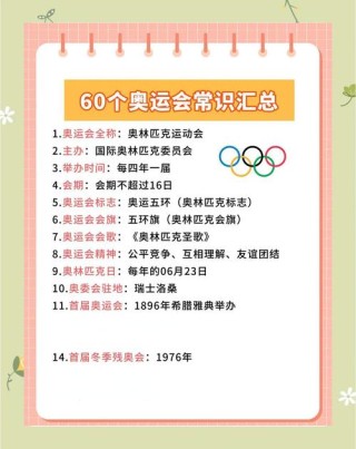 奥运会运动员出场顺序按什么排（奥运会运动员出场顺序表）