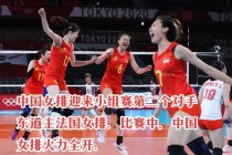 奥运会2016年女排冠军，2016女排奥运冠军是谁