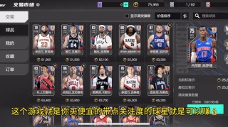 美职篮球员得分排名，美职篮十佳球？