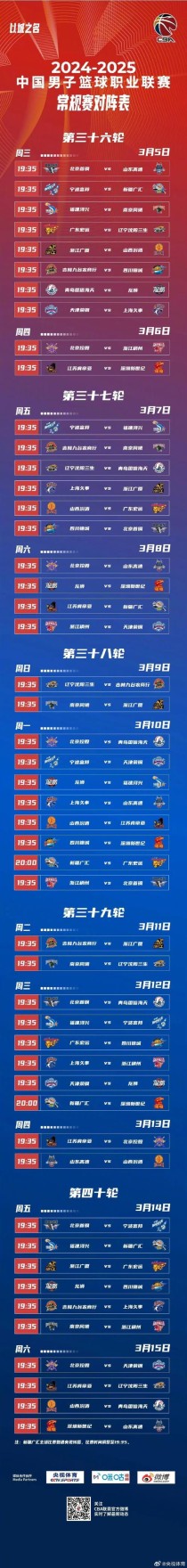 cba今年可以观看吗，今年cba在哪里可以看视频直播