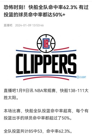 nba快船队对太阳预测，快船对阵太阳预测？