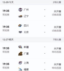 为什么cba没有直播，现在cba为什么没有视频直播