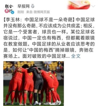 国家足球队为什么没有少数民族，为什么国足不招少数民族呢？