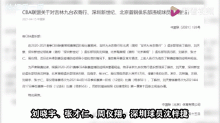 cba多少球队被禁赛（cba有多少次暂停）