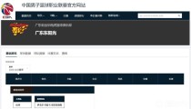 cba所有队伍名称表，cba全队名单？