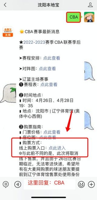 cba现在可以买票吗（cba可以买球吗）