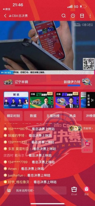 CBA怎么看免费赛况（cba怎么看免费赛况直播）