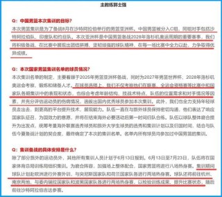 cba国家队集训名单，cba国家队队员？