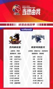 cba球员年龄排名榜，cba目前年龄最大的人？
