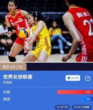 奥运女排比赛赛程在哪个台播，奥运女排在哪个频道