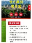 恒大足球学校还在吗（恒大足球学校在哪个城市）