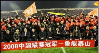 中超上赛季冠军（本赛季中超冠军）