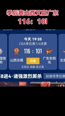 cba哪里看视频回放（哪里能看cba的回放）