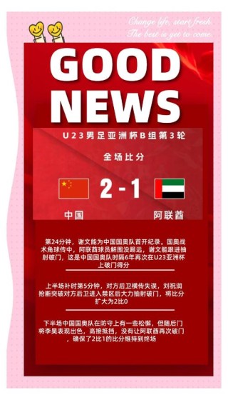 中国男足获得过亚洲杯冠军吗，中国男足拿过什么冠军？