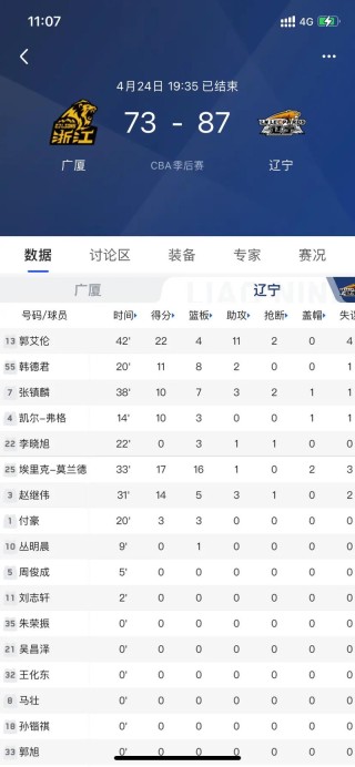 2020年cba回放，2020年cba回看