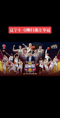 cba总冠军有什么用（cba总冠军价值）