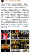 汶川地震梅西捐了多少钱，汶川地震哪些足球明星捐款了？