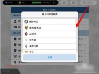 实况足球怎么选国家队，实况足球怎么选国家队队服