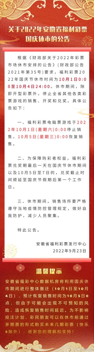 2021年欧洲杯体彩中心竞彩截止时间，欧洲杯体育彩票竞彩