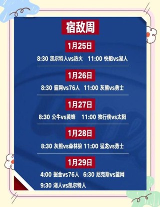 湖人2023赛程，湖人2021赛程全部？